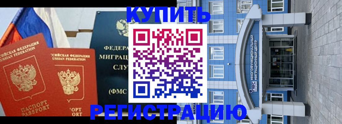 прописка для военкомата в Керчи