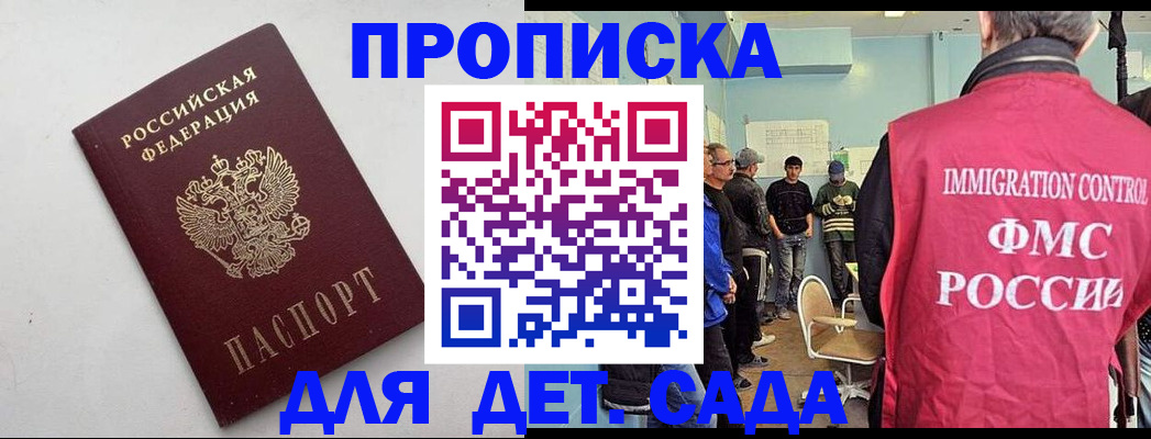 временная регистрация 2025 в Керчи