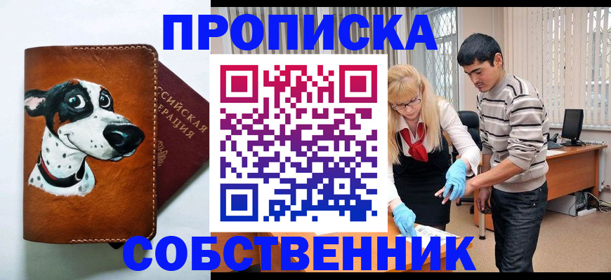 временная регистрация гарантия в Керчи